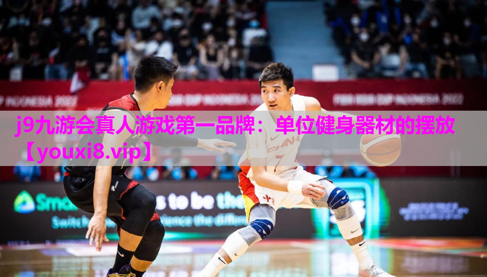 j9九游会真人游戏第一品牌：单位健身器材的摆放