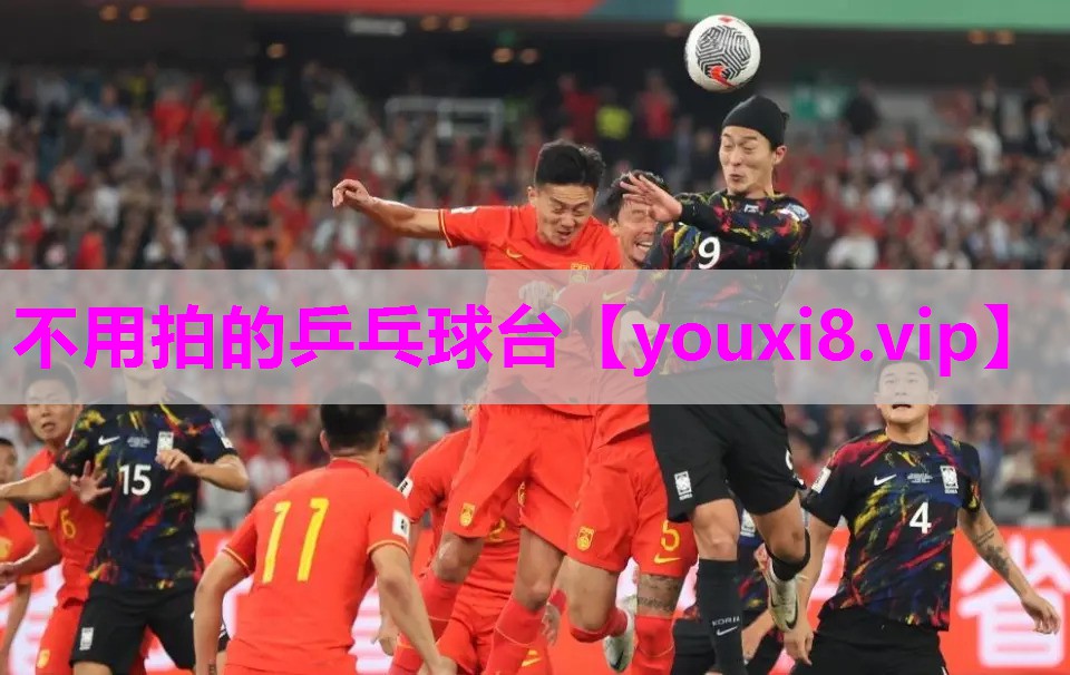 不用拍的乒乓球台