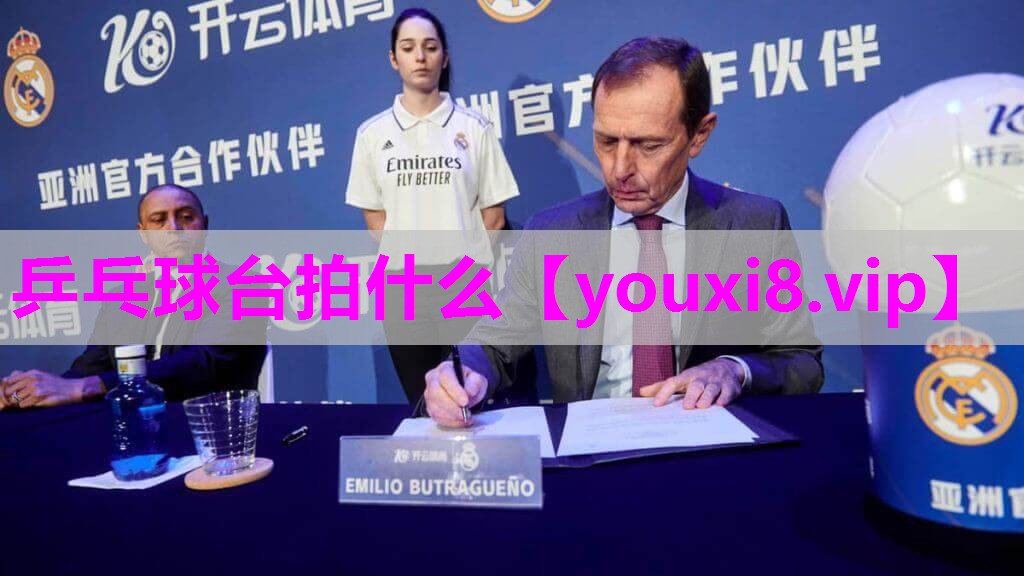 乒乓球台拍什么