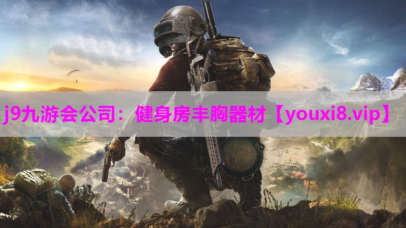 健身房丰胸器材