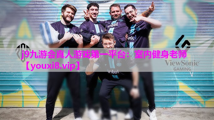 室内健身老师